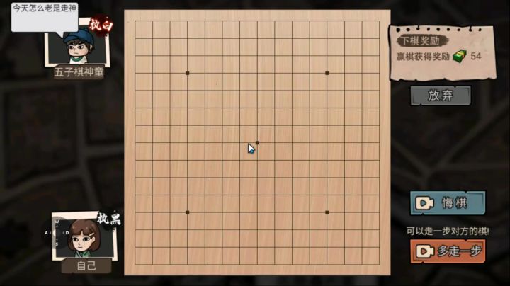 五子棋必赢招数截图