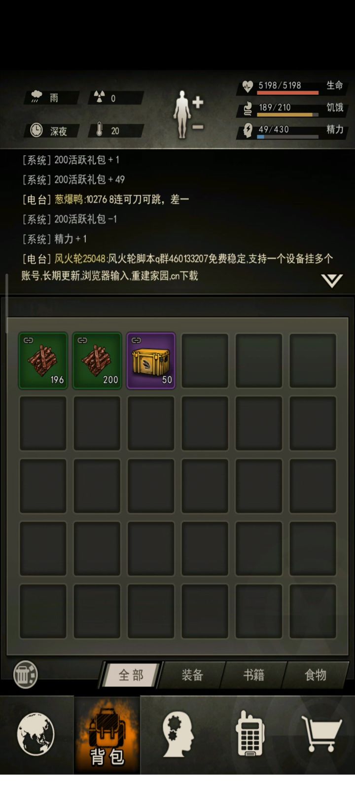 开箱截图