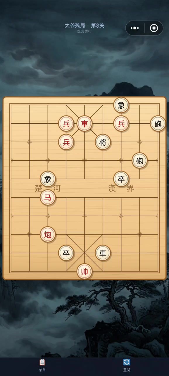 简简单单一残局截图