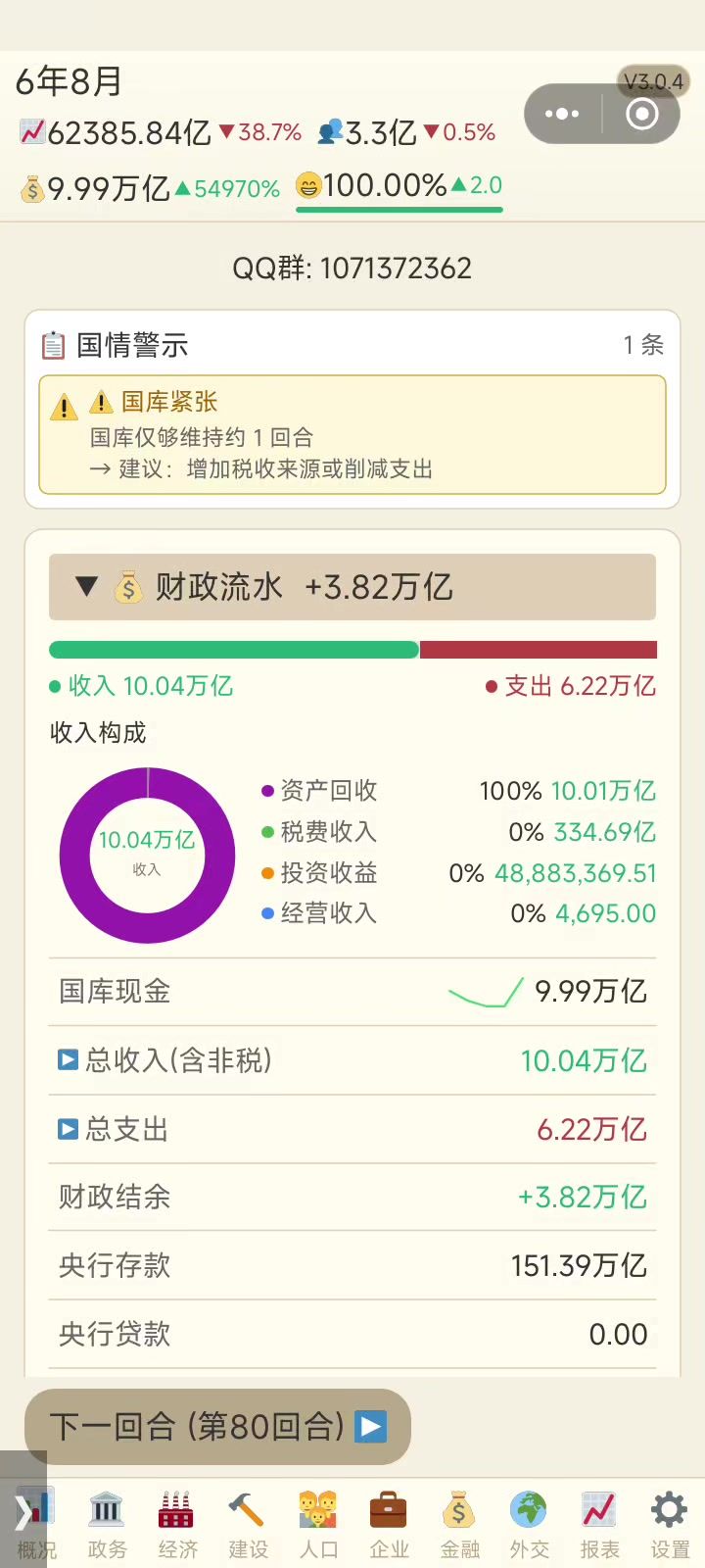 有点简单了截图