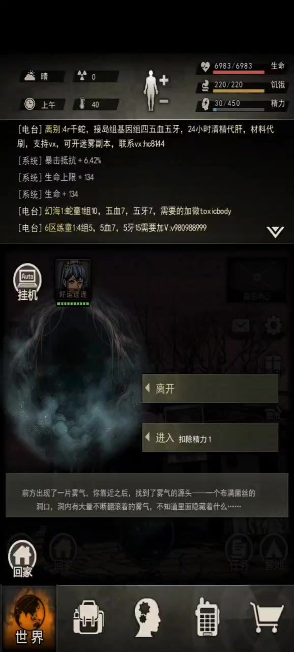 刀单挑迷雾截图