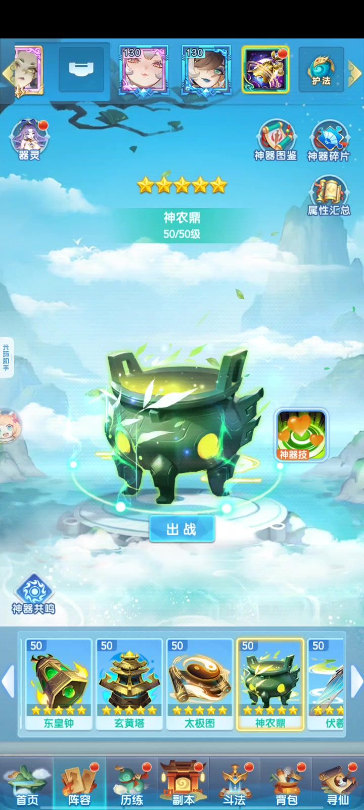 隐藏成就第三处神农鼎截图