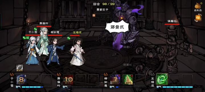 烟雨江湖墨门成就截图