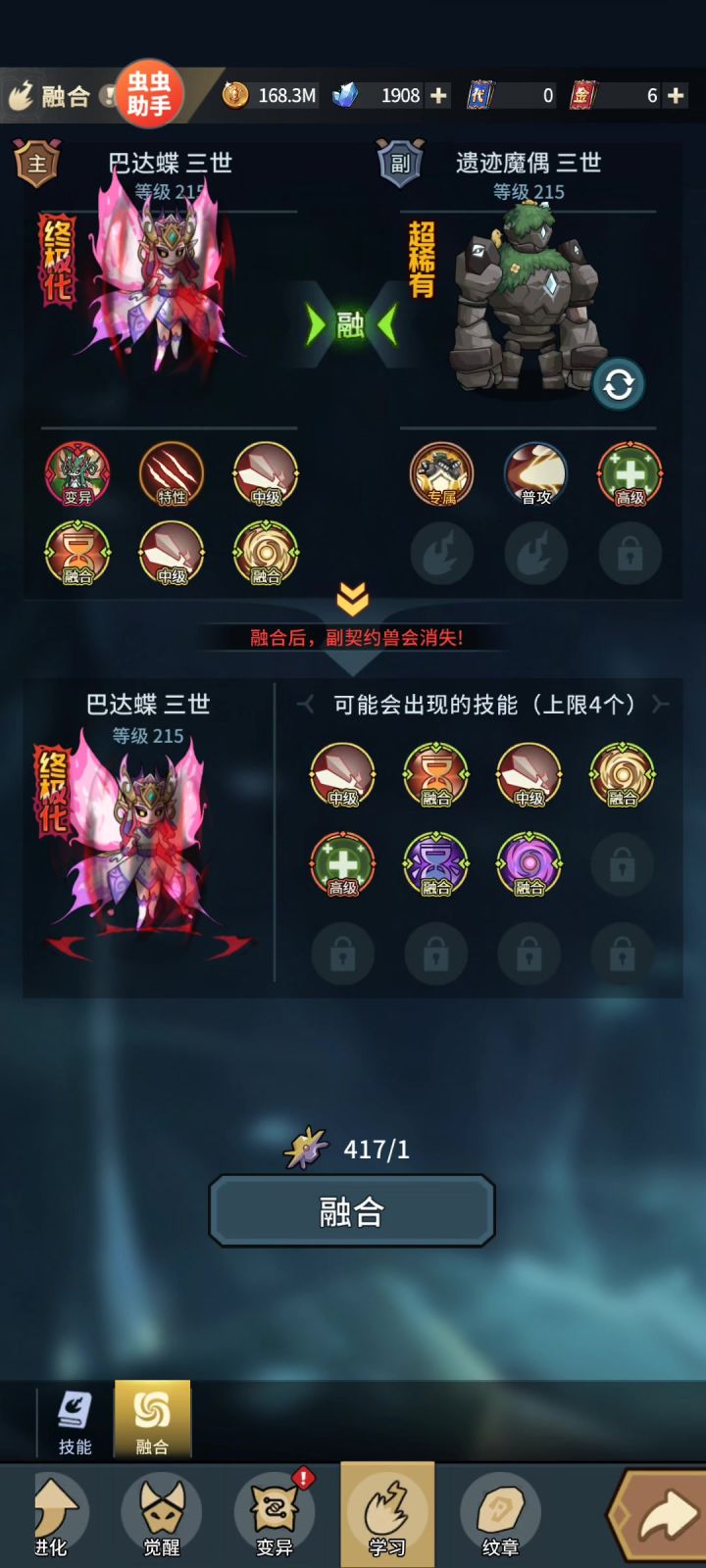 骗人的玩意截图