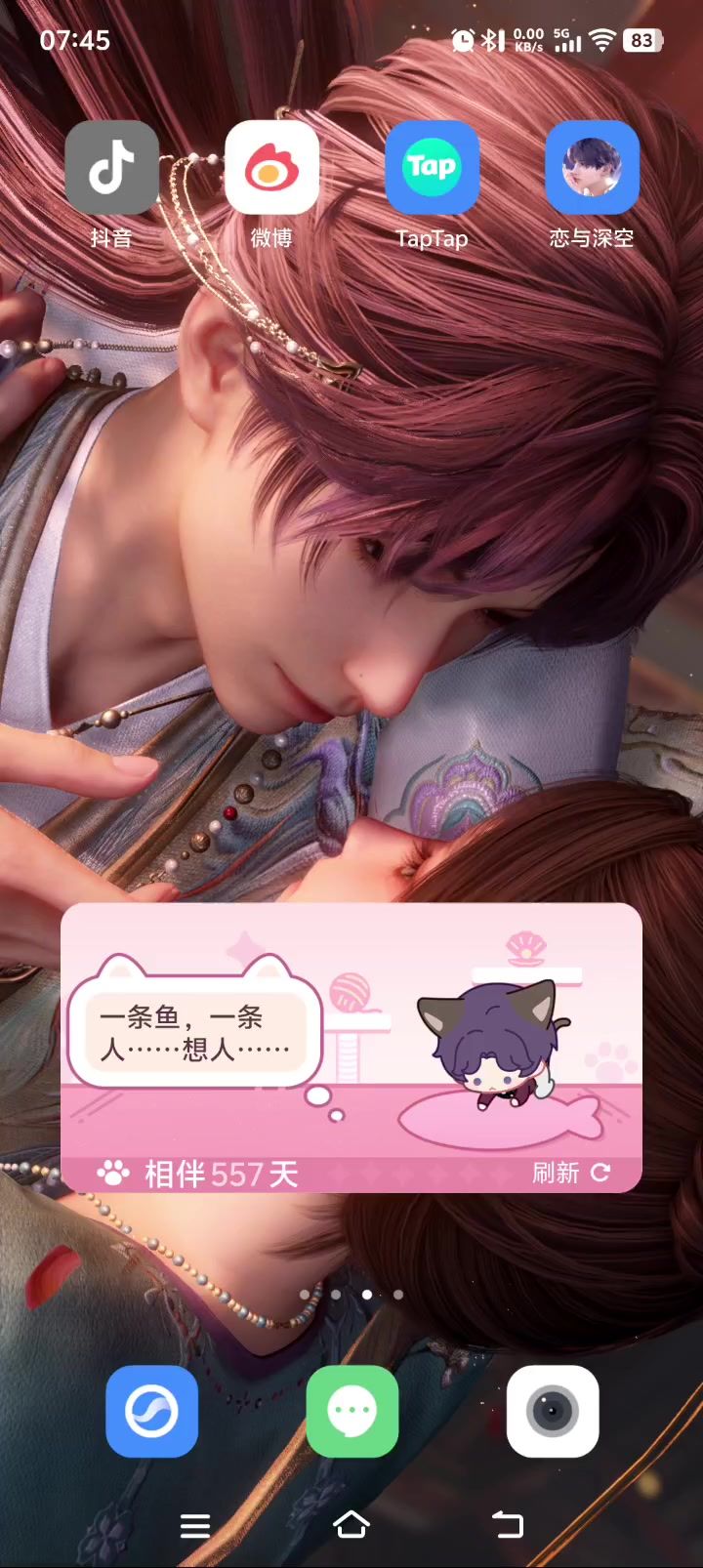 后会有期截图