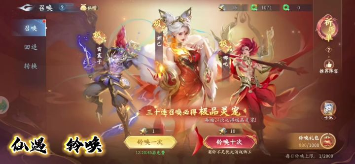 【仙遇】哎这这这。。。我的金呢。离家出走了?截图