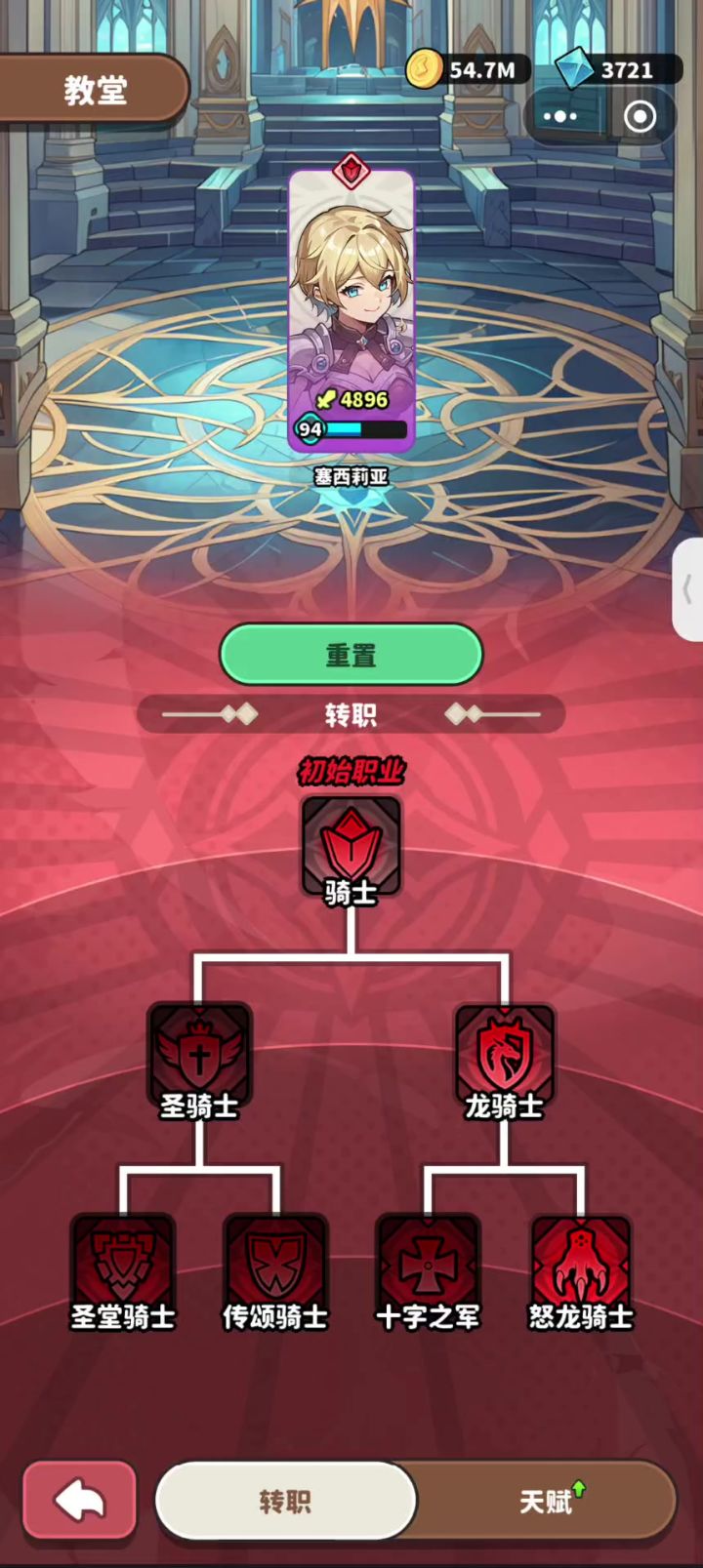 回复上个帖子上两个骑士截图