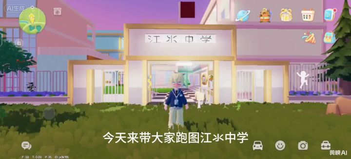 江氺中学跑图截图