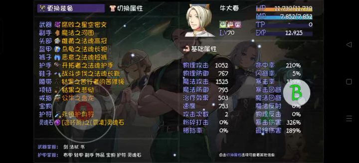 这是bug吧,吃不到连环箭的加成。截图