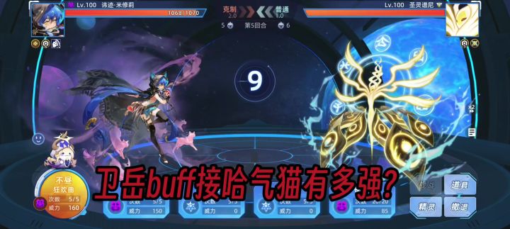 卫岳buff接米修莉有多爽?一直点第五即可一键推队!截图