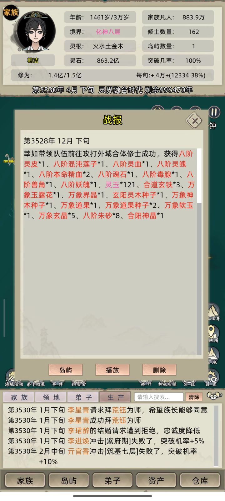 家族模式截图