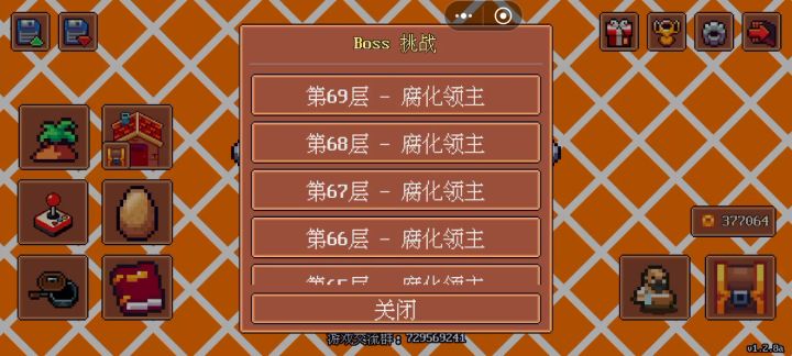 轻松打领主截图