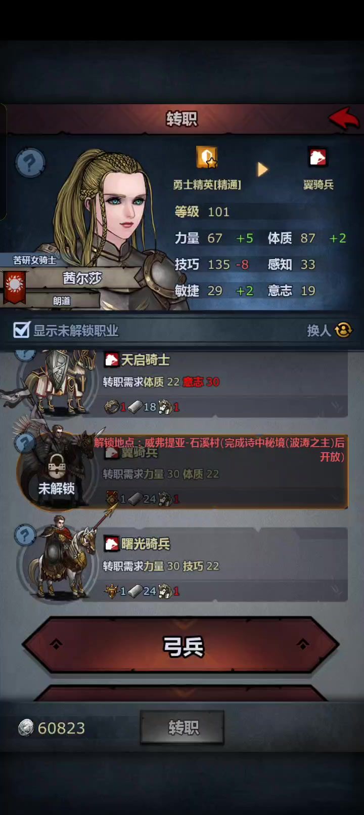 开不了职业 卸载重装都没用截图