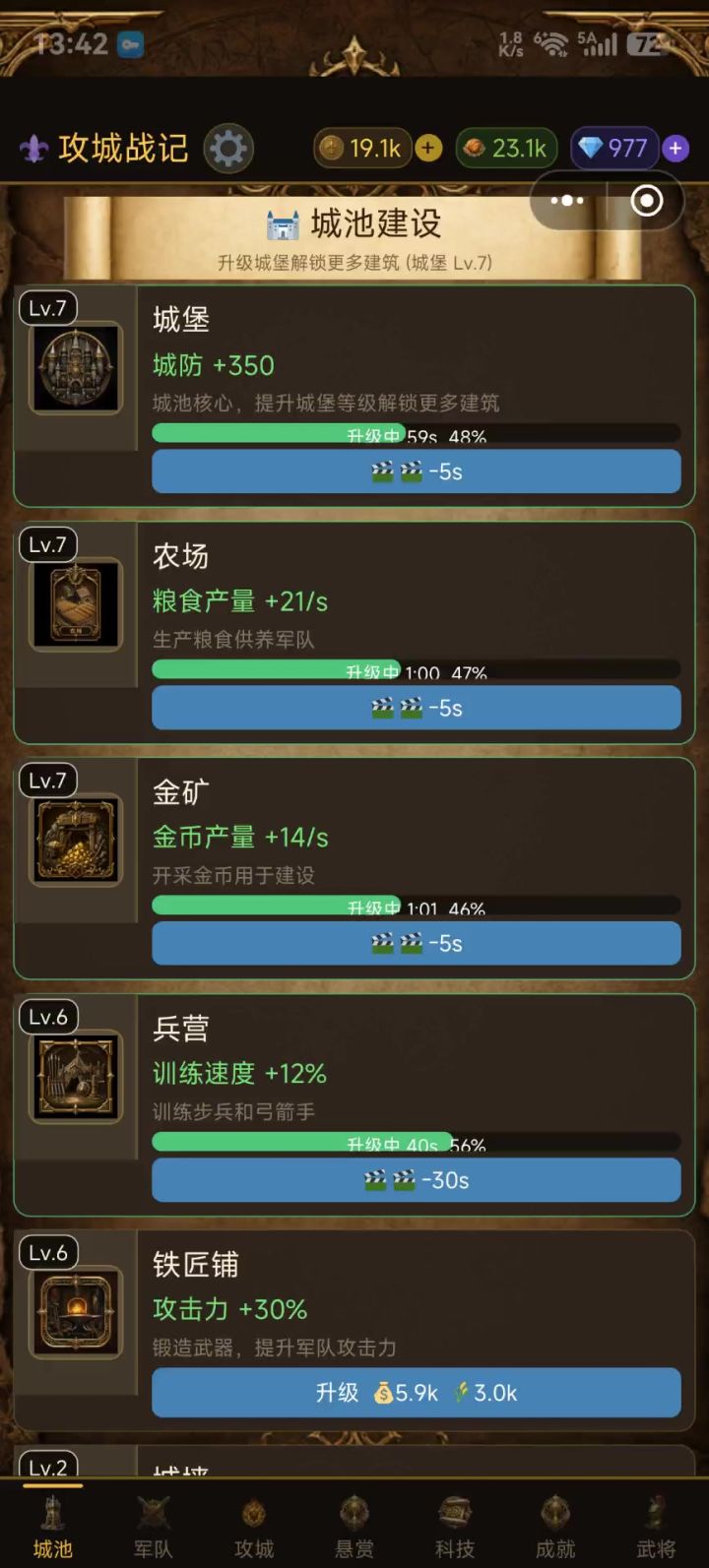 城墙点不到,一直在刷新截图