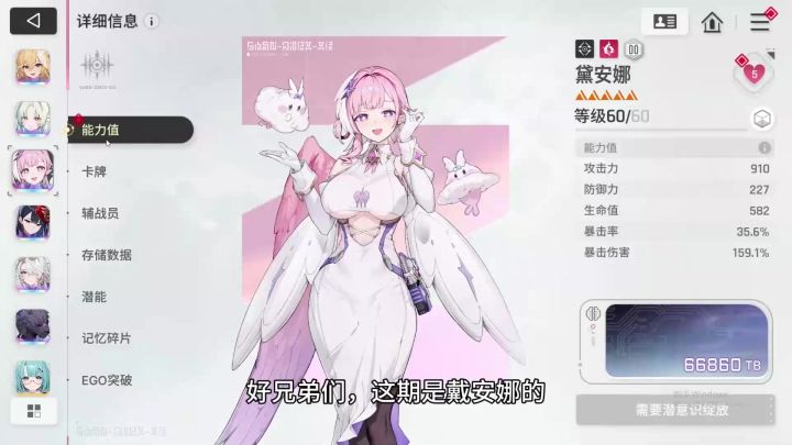 【角色攻略】戴安娜全卡牌灵光详解截图