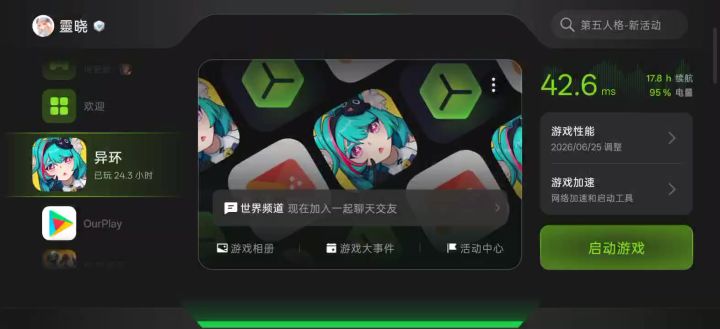 求助截图