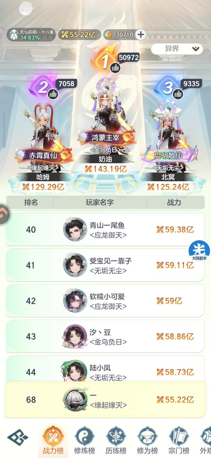 越战4亿PK好强啊截图