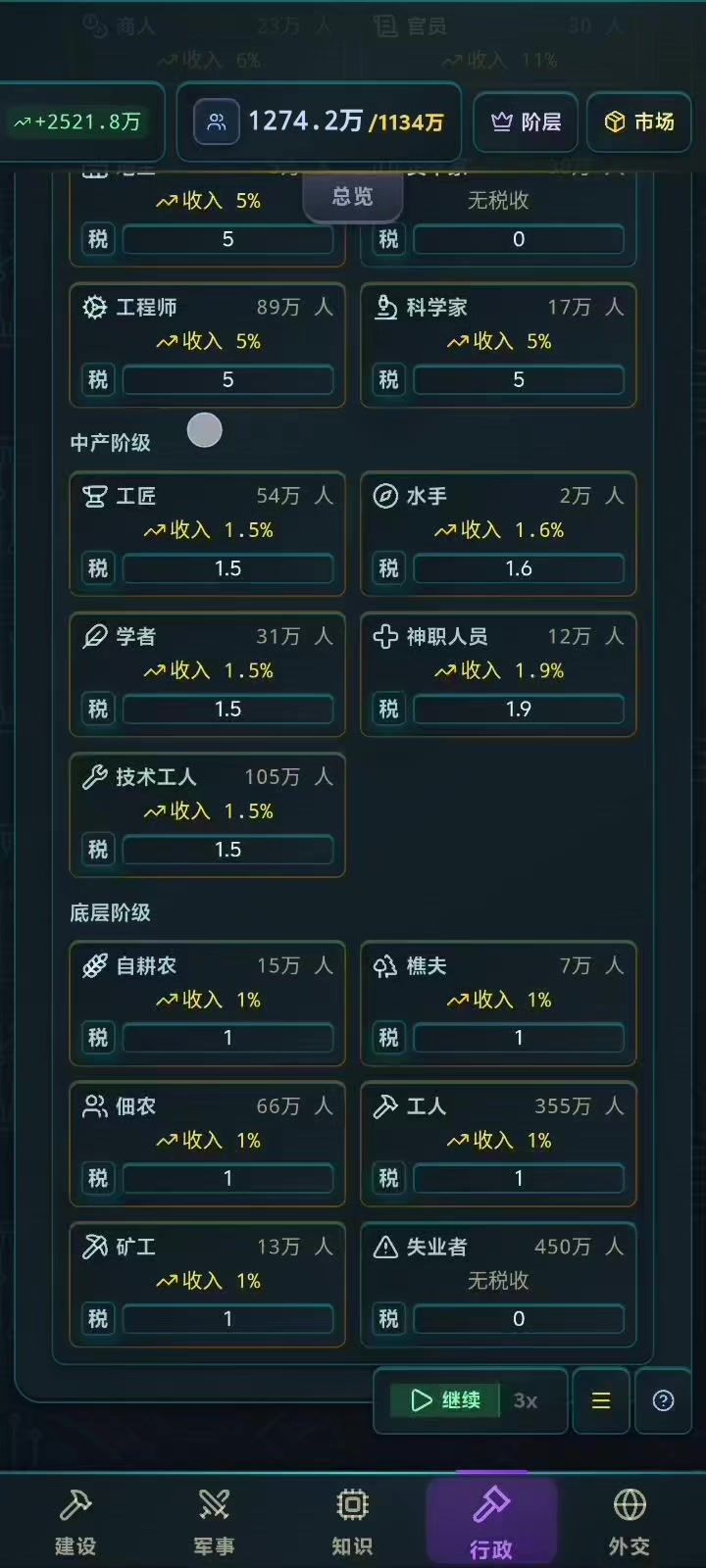 如何利用规则大规模生钱截图