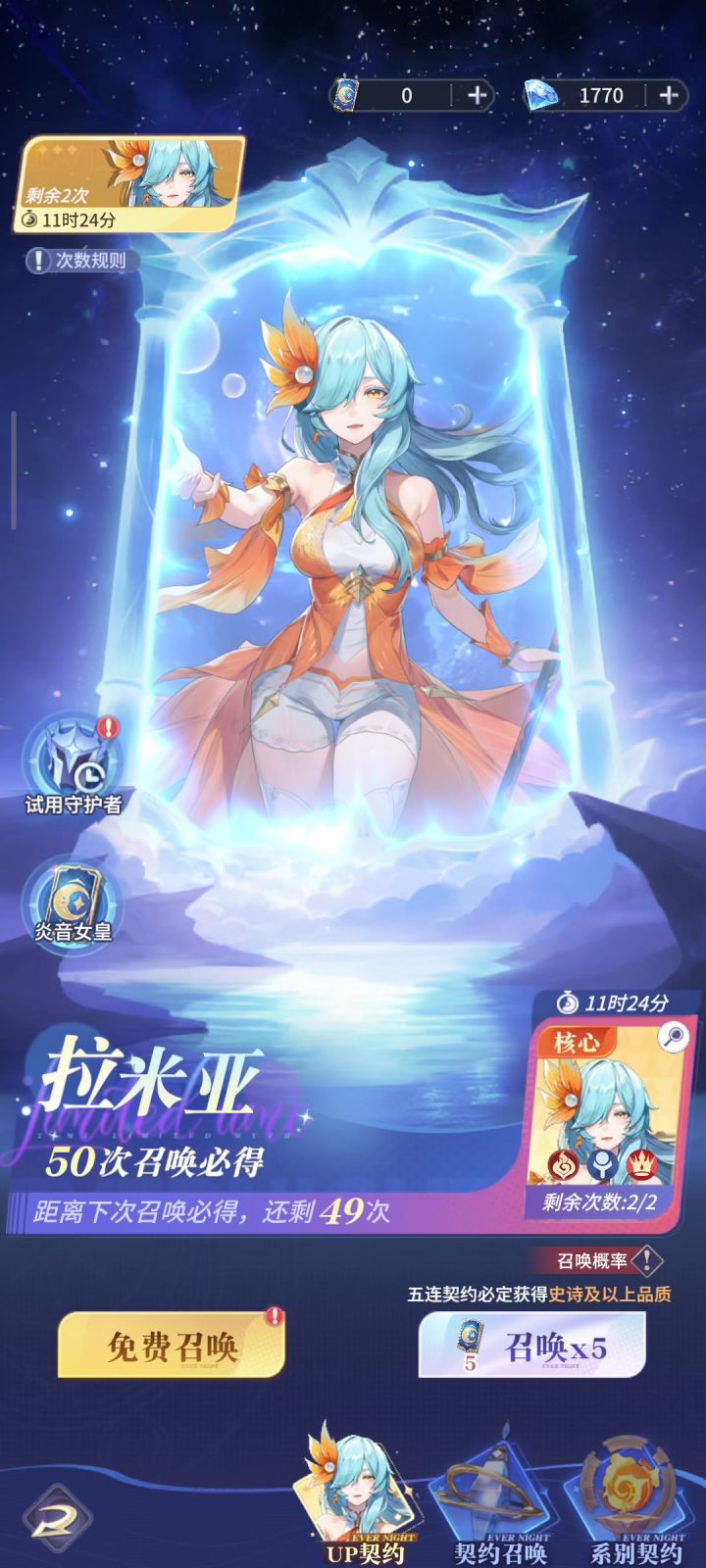 钻石十连效果也是一般般截图