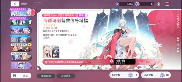 市长大人截图
