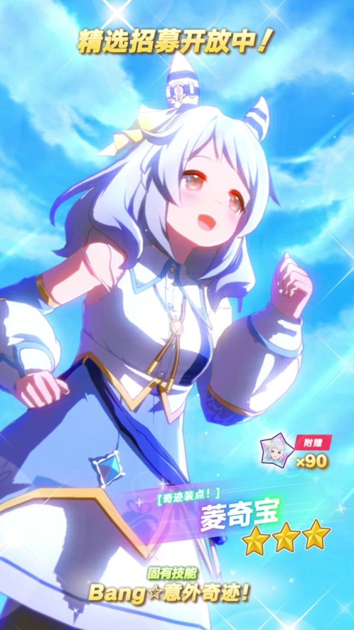 新的★★★养成优俊少女登场!截图