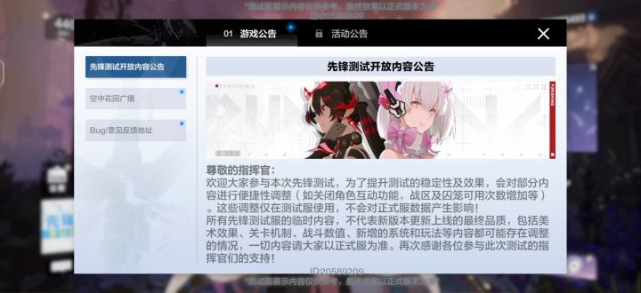 海伦汀·安魂版本测试服内容公告【战双/测试服】截图