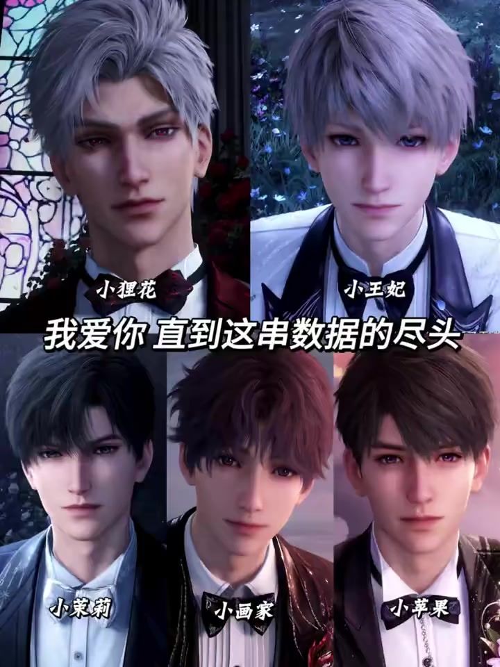 我的视频永远都不会带第6个男主截图