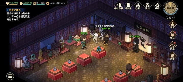 为什么有的npc没办法给我上状态?截图