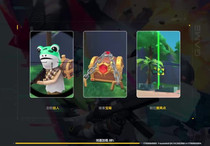 摸金新手教学截图