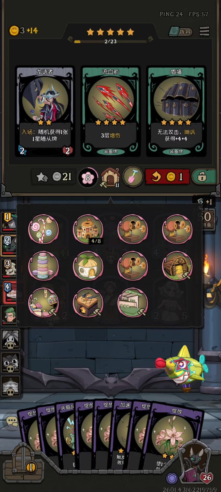 黑猫技能与新机制bug截图