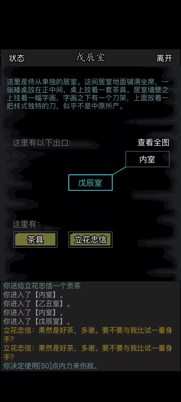 放置江湖武当:你强任你强,太极反真伤截图