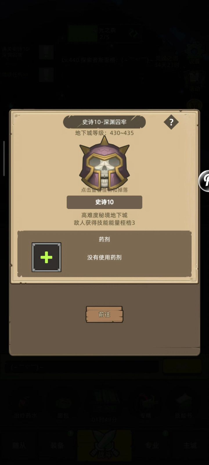 手动无药14万狂徒盗贼+史诗10迷雾林地截图