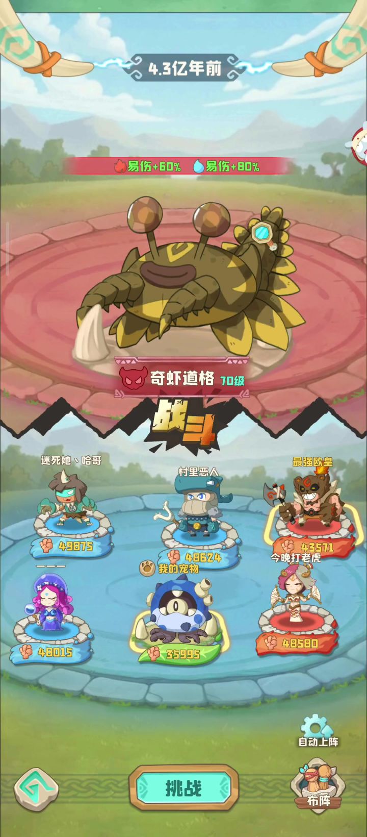 恶心机制截图