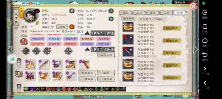 还有一个视频在上个帖子截图