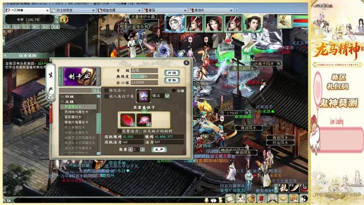 大话2免费版职业超详细讲解截图
