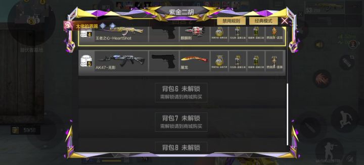 排位赛直接给我背包吞了截图