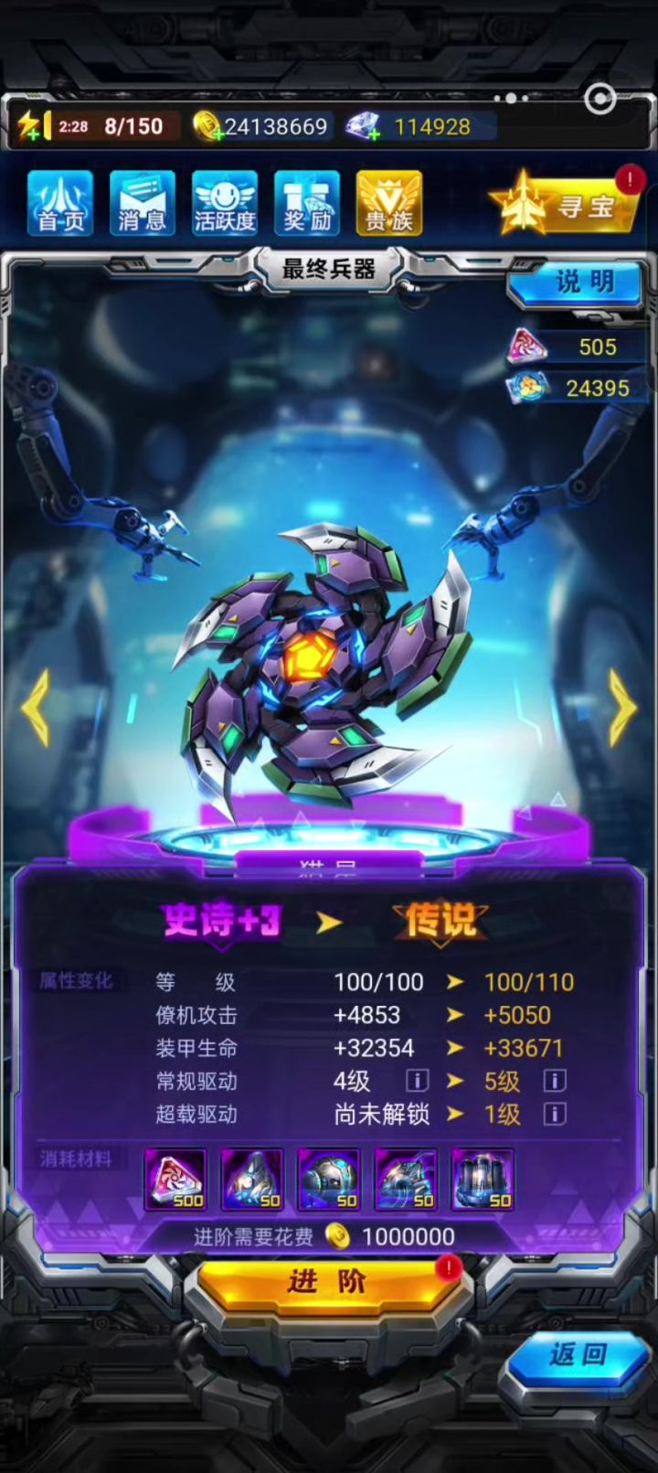 记录自己第一个金兵器截图