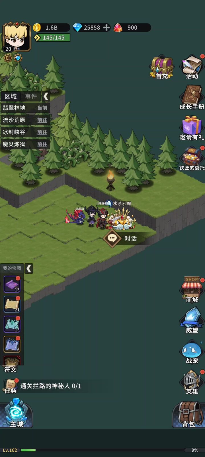 冒险手册新手域外邪魔之水截图