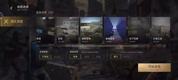 以防你不知道沙漠地图可以练习定位截图