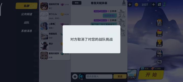这种不能管管嘛,一直骚扰人截图