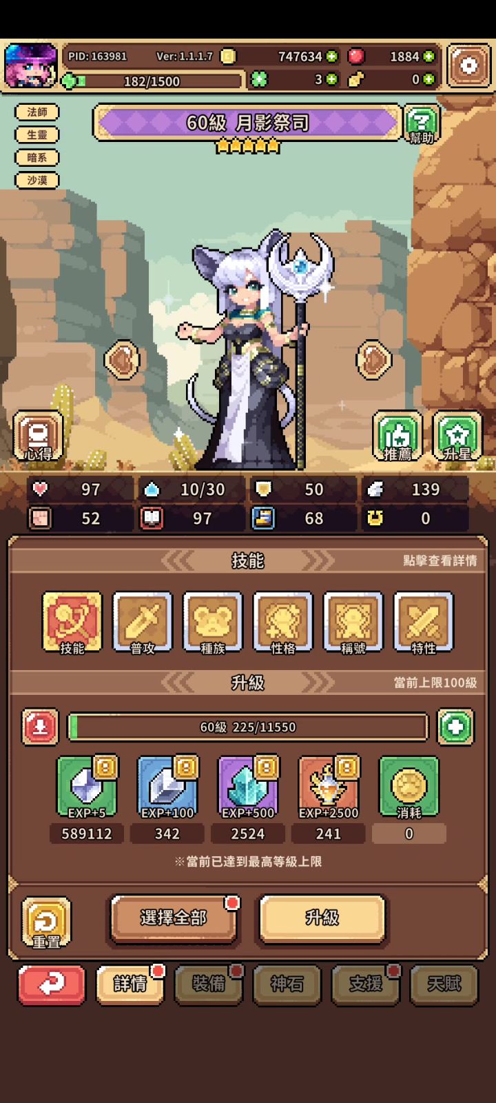 史莱姆的用处截图