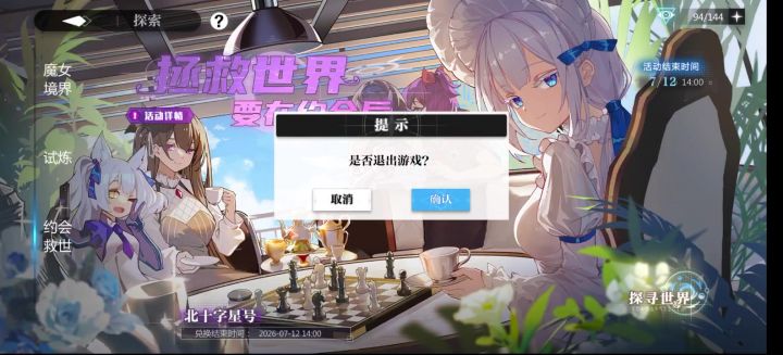 这是何物截图