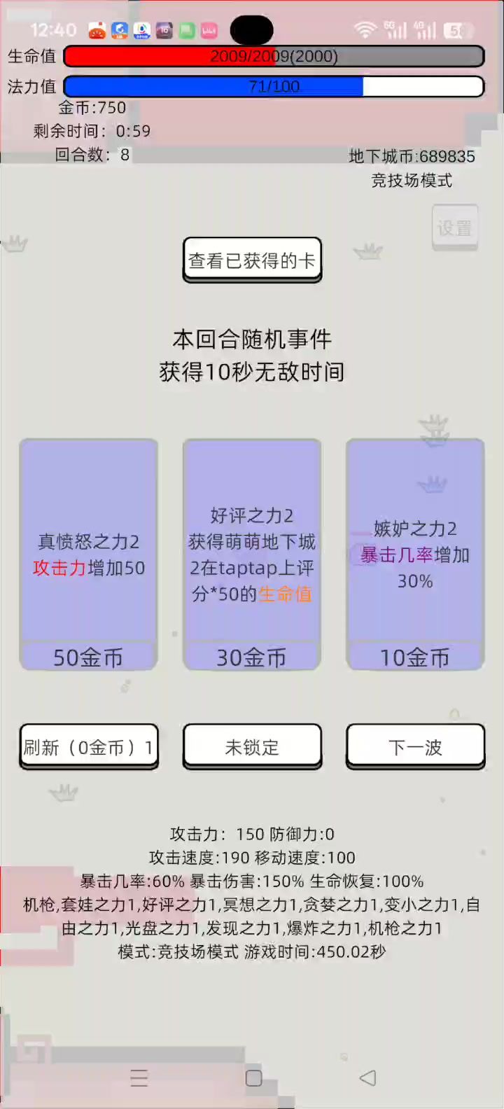 我在地图养猪截图