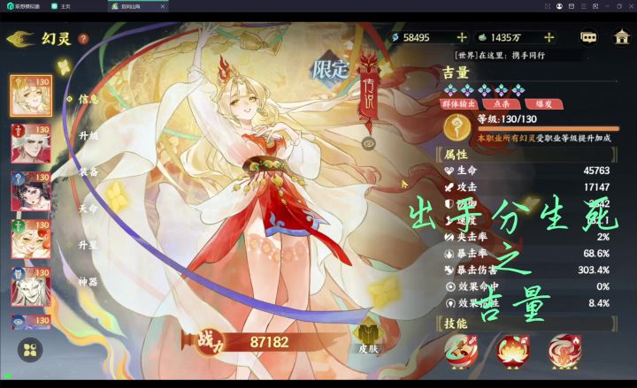 出手分生死 之 吉量截图