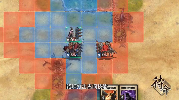 三国杀天命棋局的分享截图