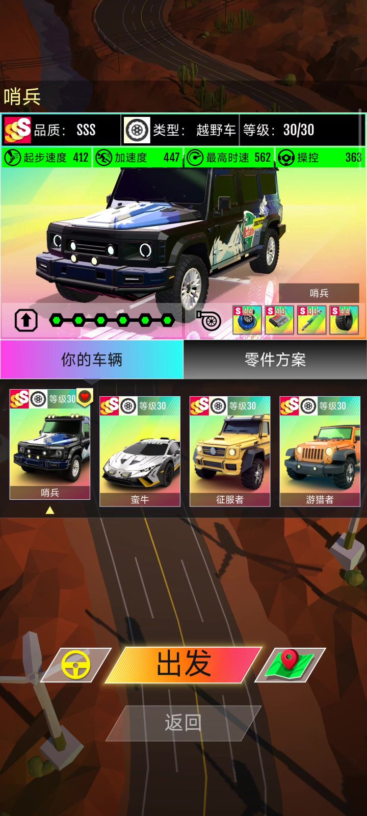 哨兵,热力山脉跑法截图