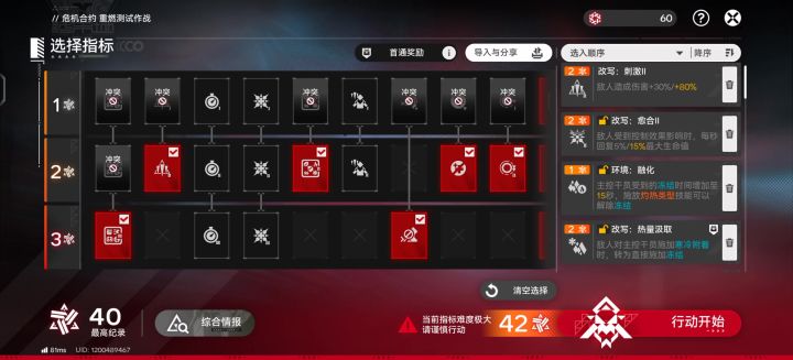 【赛道二】新约禁闪避42分小猫快跑截图