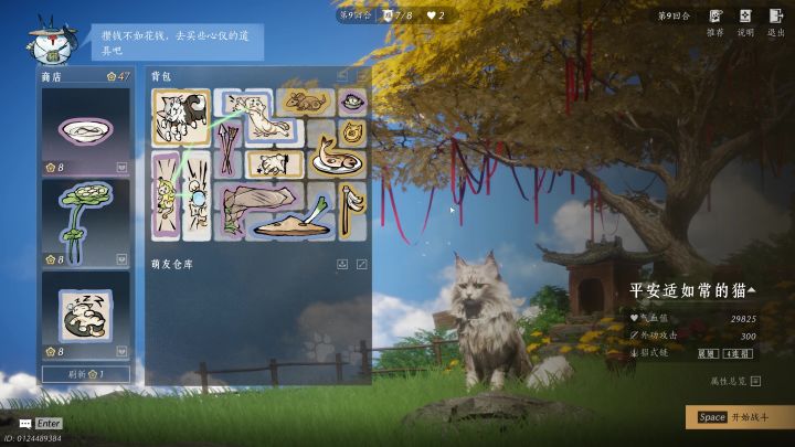 后面还真有点挠头截图