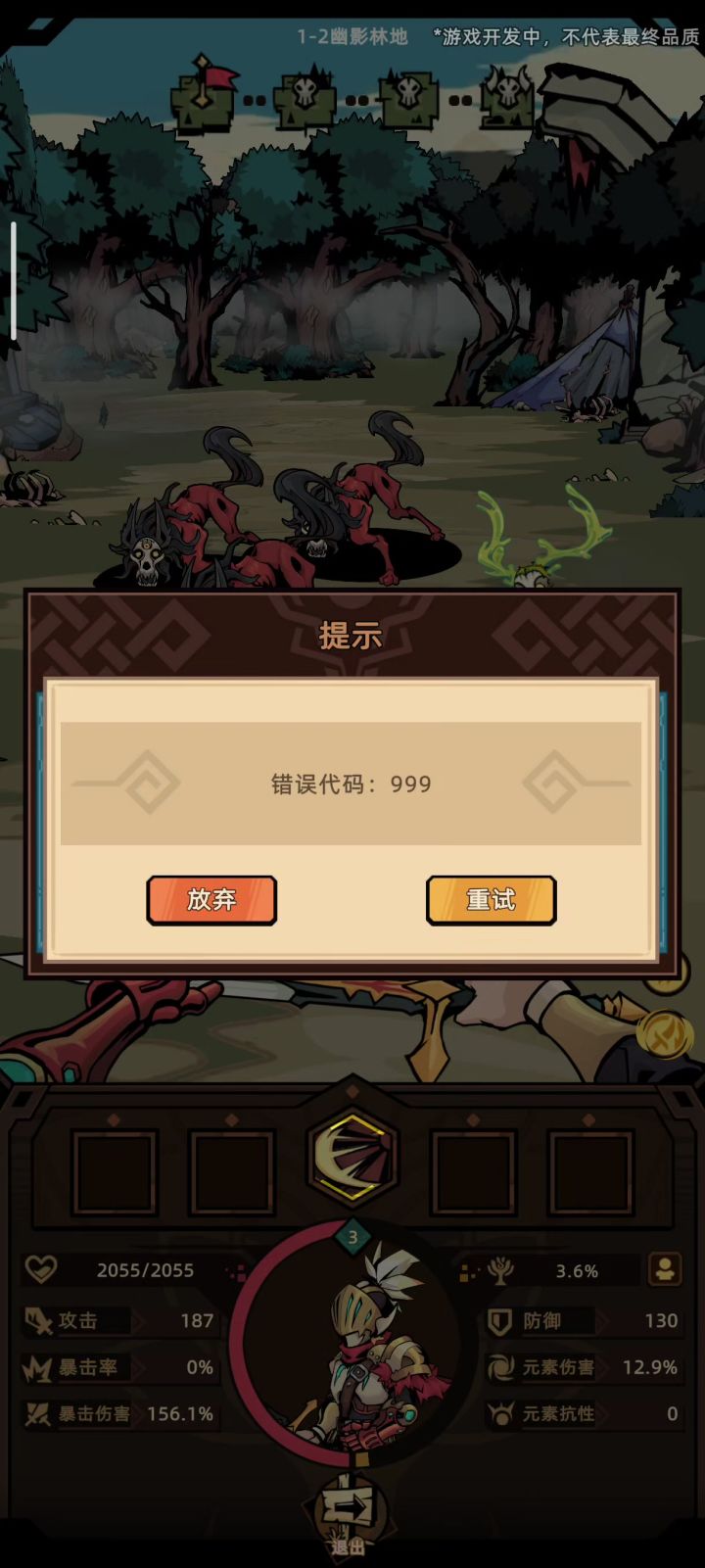 难绷截图