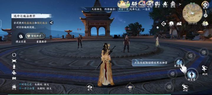 做新手任务卡住动不了截图